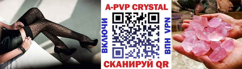 А ПВП крисы CK  магазин продажи наркотиков  Камень-на-Оби 