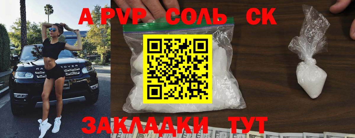Alpha PVP мука Камень-на-Оби