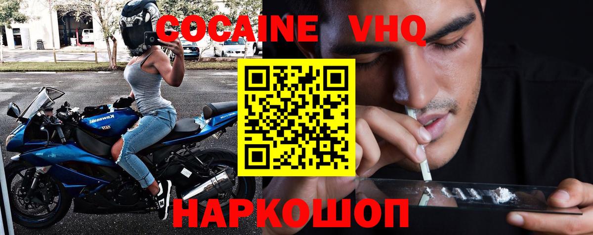 Камень-на-Оби  Cocaine Колумбийский  Кокаин Columbia  Вход с VPN 