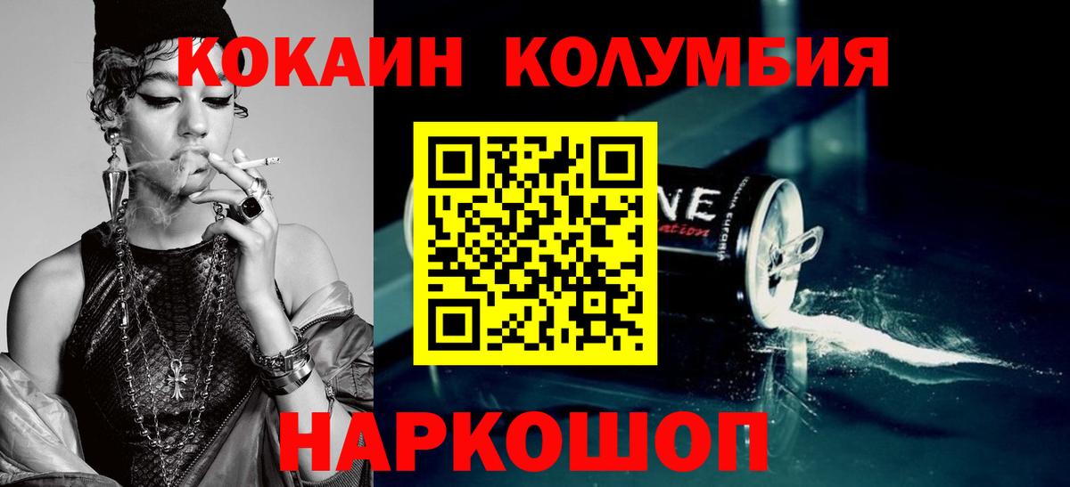 COCAIN Перу Камень-на-Оби
