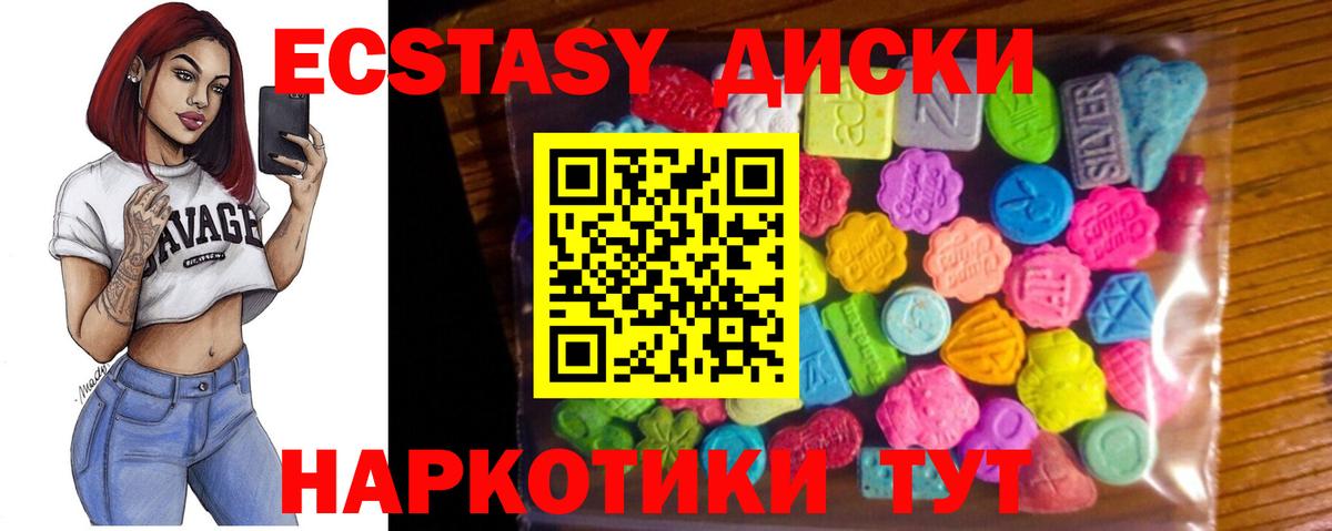 ЭКСТАЗИ таблы Камень-на-Оби