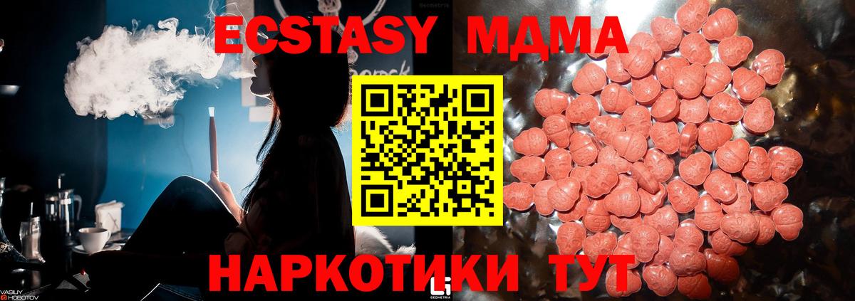 Камень-на-Оби  ЭКСТАЗИ  Вход с VPN  Экстази MDMA  Ecstasy ешки 