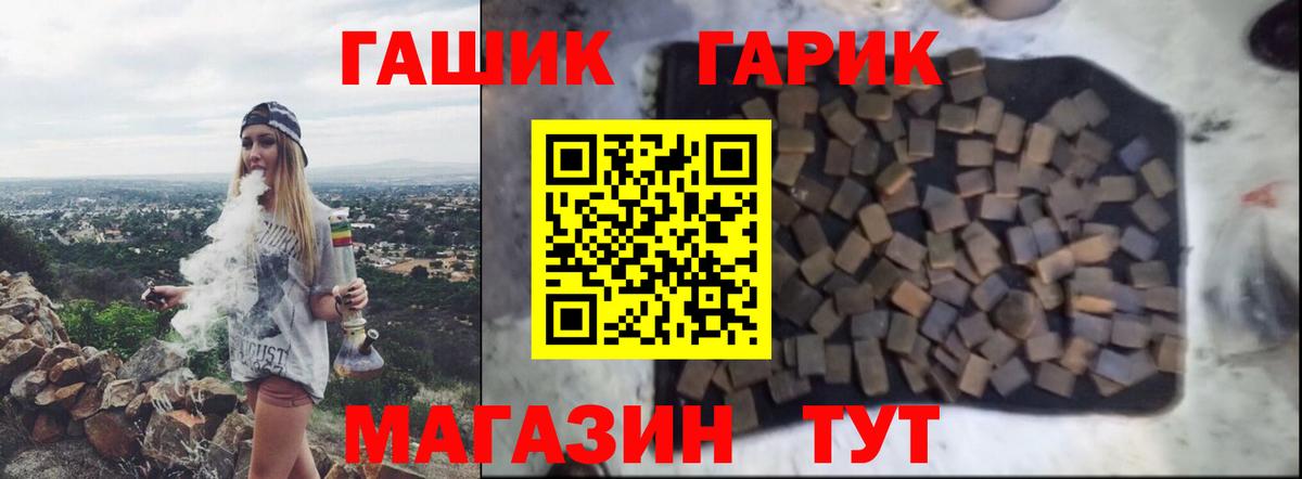 наркошоп  ГАШ Изолятор  Вход с VPN  Камень-на-Оби  ГАШИШ гарик 