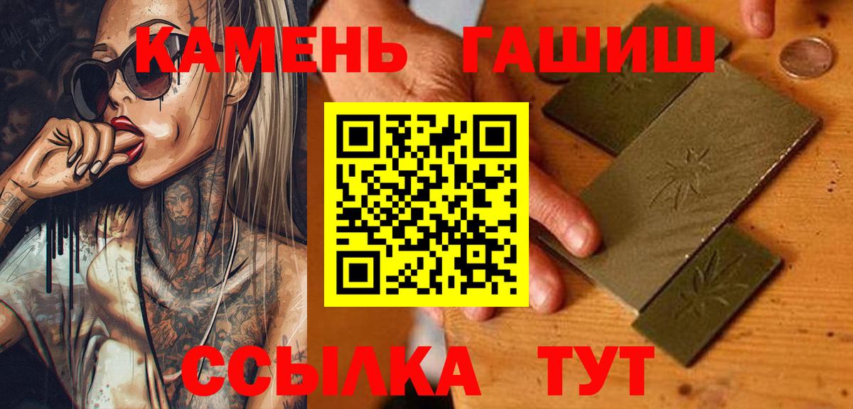ГАШ VHQ Камень-на-Оби