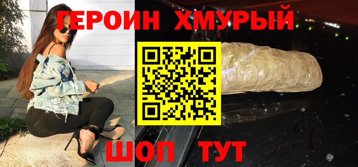 Героин герыч Камень-на-Оби