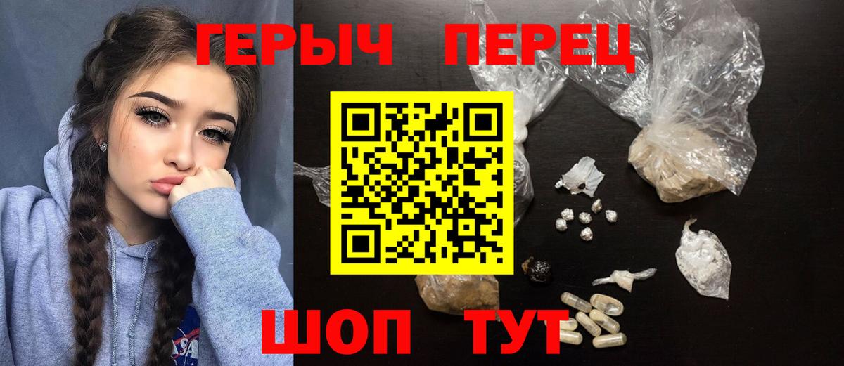 Камень-на-Оби  ГЕРОИН Heroin  Вход с VPN 