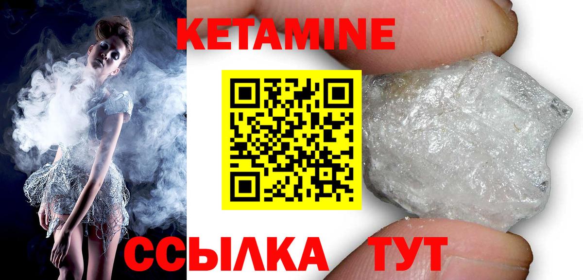 Кетамин VHQ  Вход с VPN  Камень-на-Оби  КЕТАМИН ketamine 