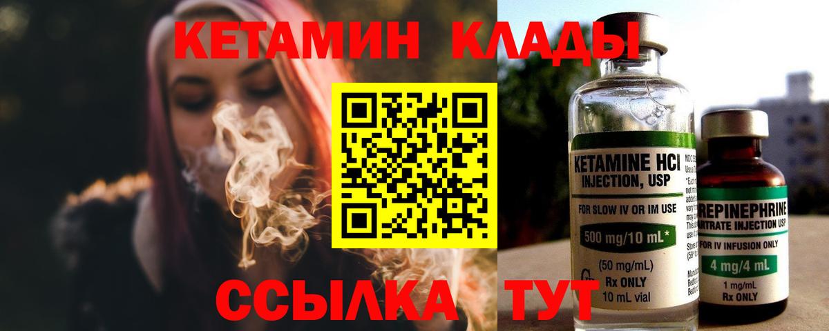 Кетамин VHQ Камень-на-Оби
