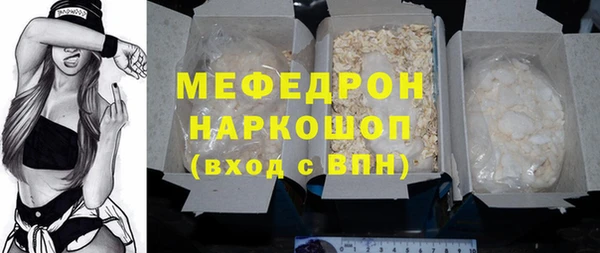 мефедрон мука Заволжск