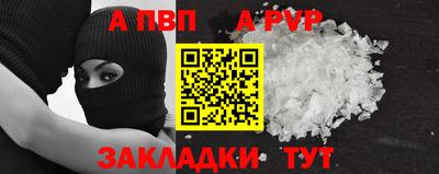 винт Кандалакша