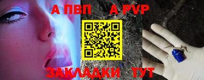 винт Кандалакша