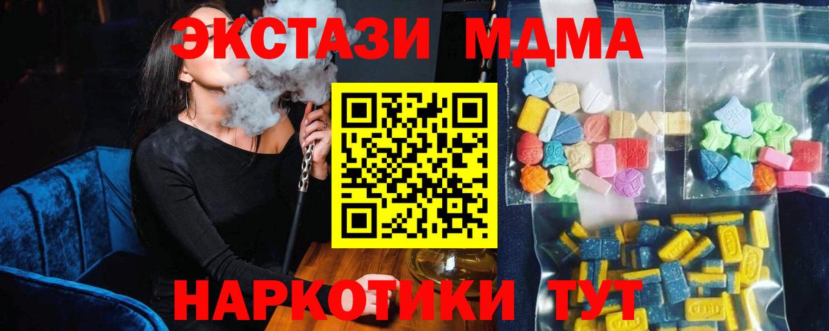 МДМА молли Камень-на-Оби