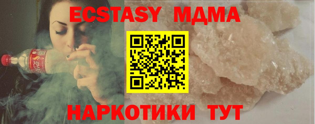 Камень-на-Оби  МДМА Molly  MDMA  MDMA кристаллы  Вход с VPN 