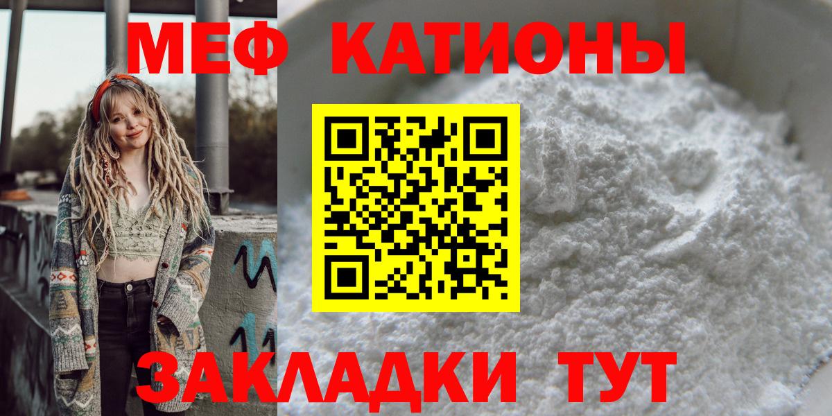 Камень-на-Оби  Мефедрон  МЕФ  МЕФ мука  Вход с VPN 