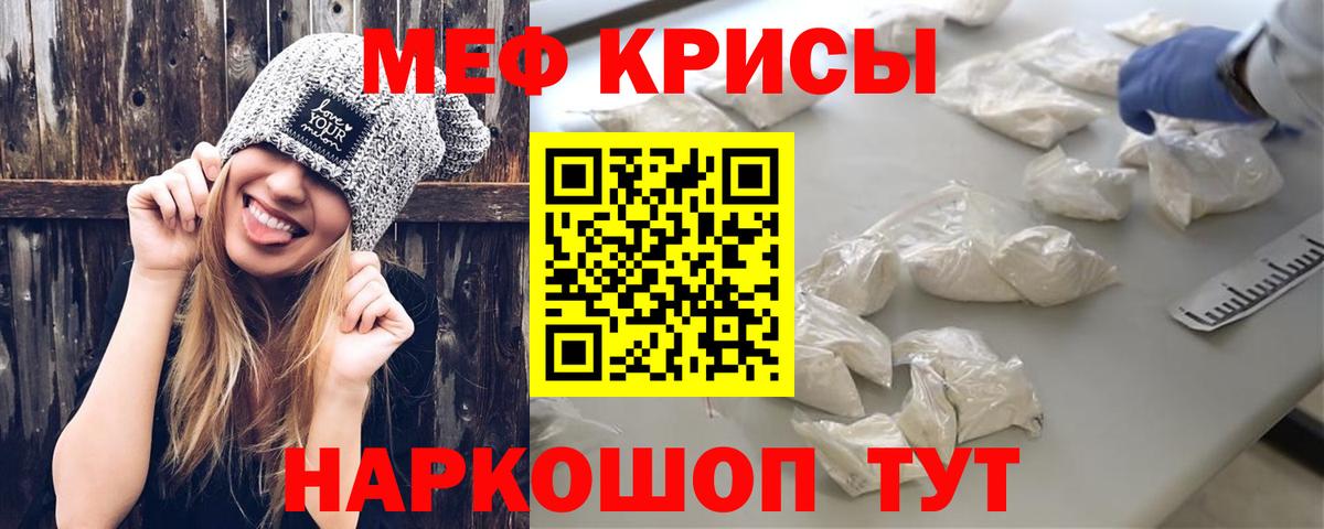 Меф мяу мяу мука Камень-на-Оби