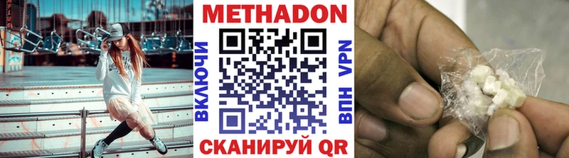 МЕТАДОН кристалл  дарнет шоп  блэк спрут ССЫЛКА  Камень-на-Оби 