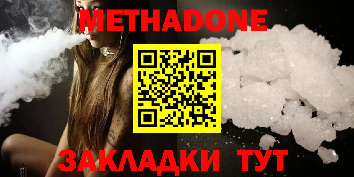 Метадон кристалл Камень-на-Оби