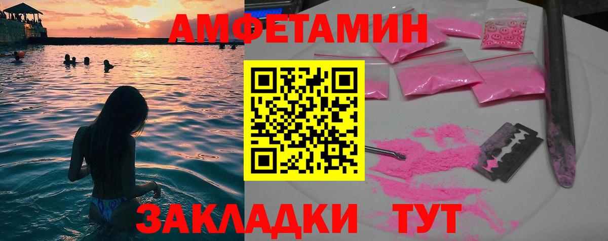 МЕТАМФЕТАМИН Декстрометамфетамин 99.9%  Вход с VPN  Камень-на-Оби 