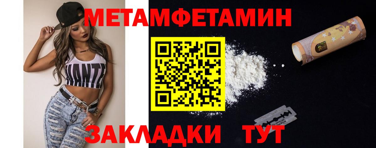 Первитин Декстрометамфетамин 99.9% Камень-на-Оби