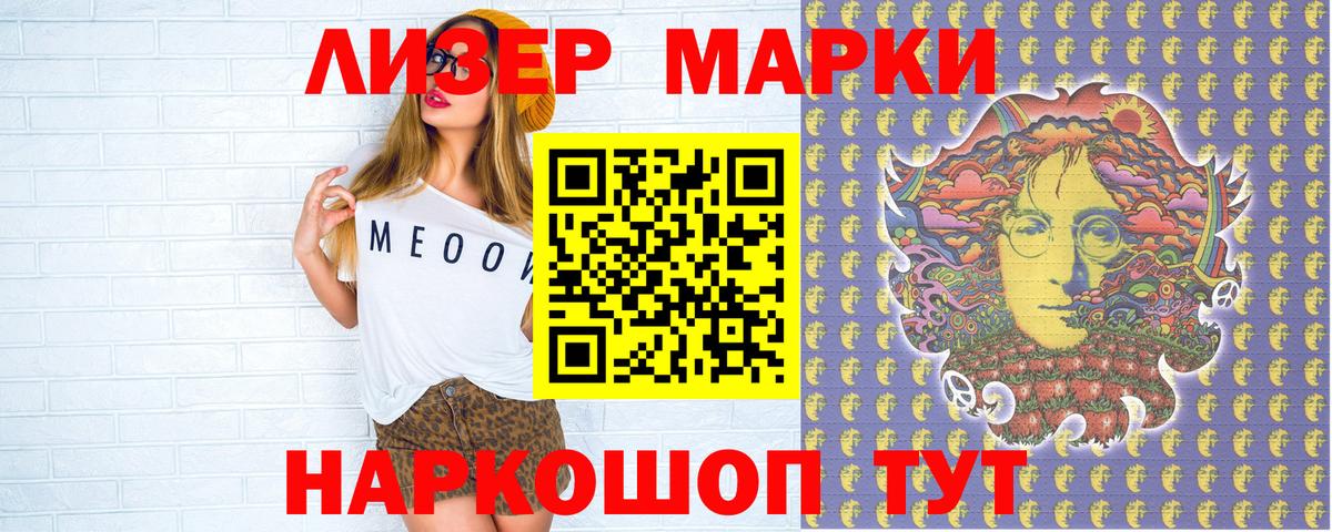 Марки NBOMe 1500мкг  Вход с VPN  Камень-на-Оби  сколько стоит  Марки NBOMe 1500мкг 