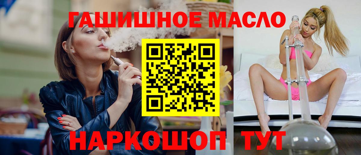 Дистиллят ТГК концентрат  Вход с VPN  Камень-на-Оби  наркота  Дистиллят ТГК вейп 
