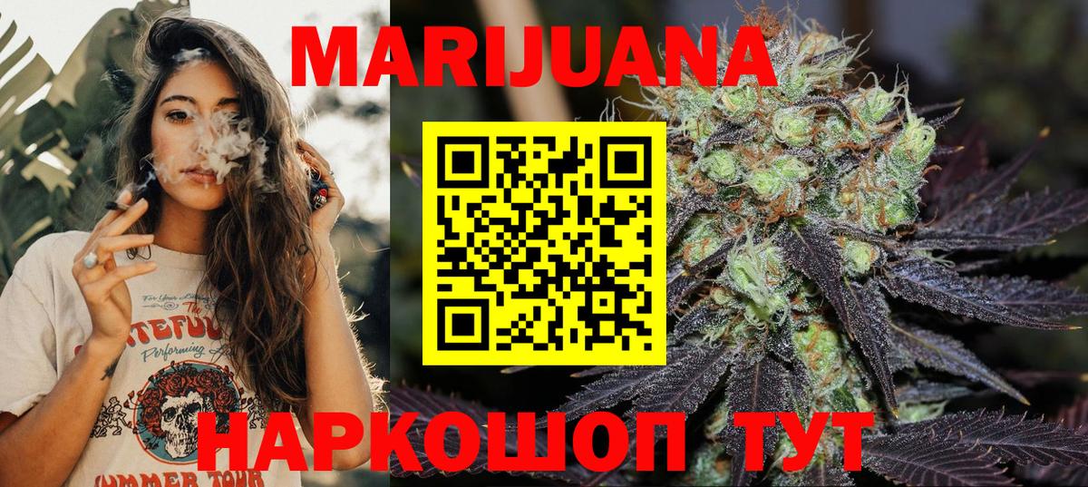 Бошки марихуана сатива  Канабис семена  Камень-на-Оби  МАРИХУАНА гибрид  Вход с VPN 